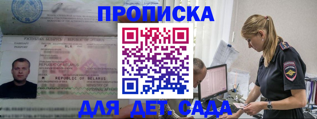 найти адрес прописки в Чите