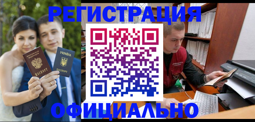 временная регистрация надежно в Чите