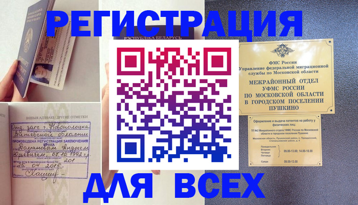 пропишу в квартире в Чите